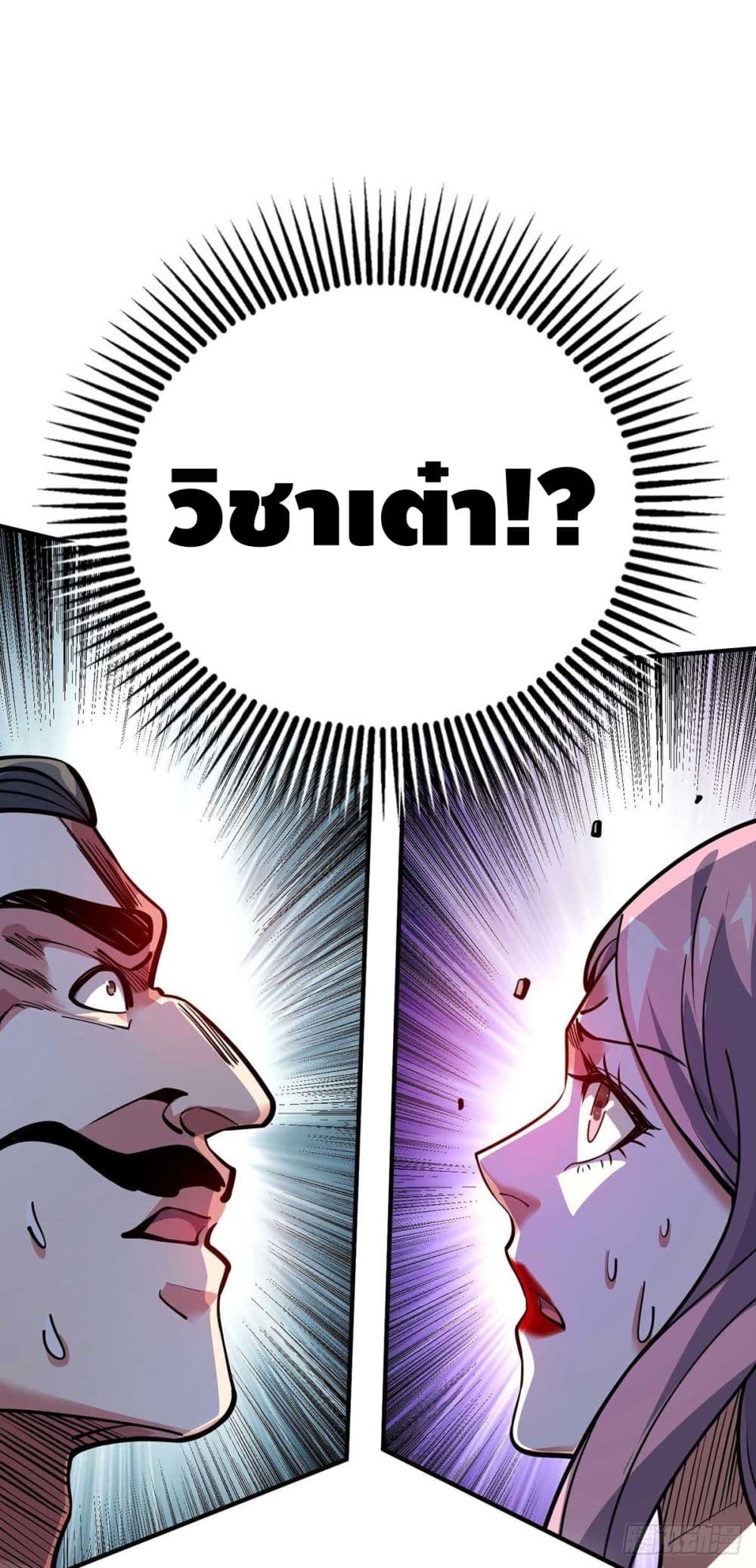 Eternal First Son in law ตอนที่ 137 (29)